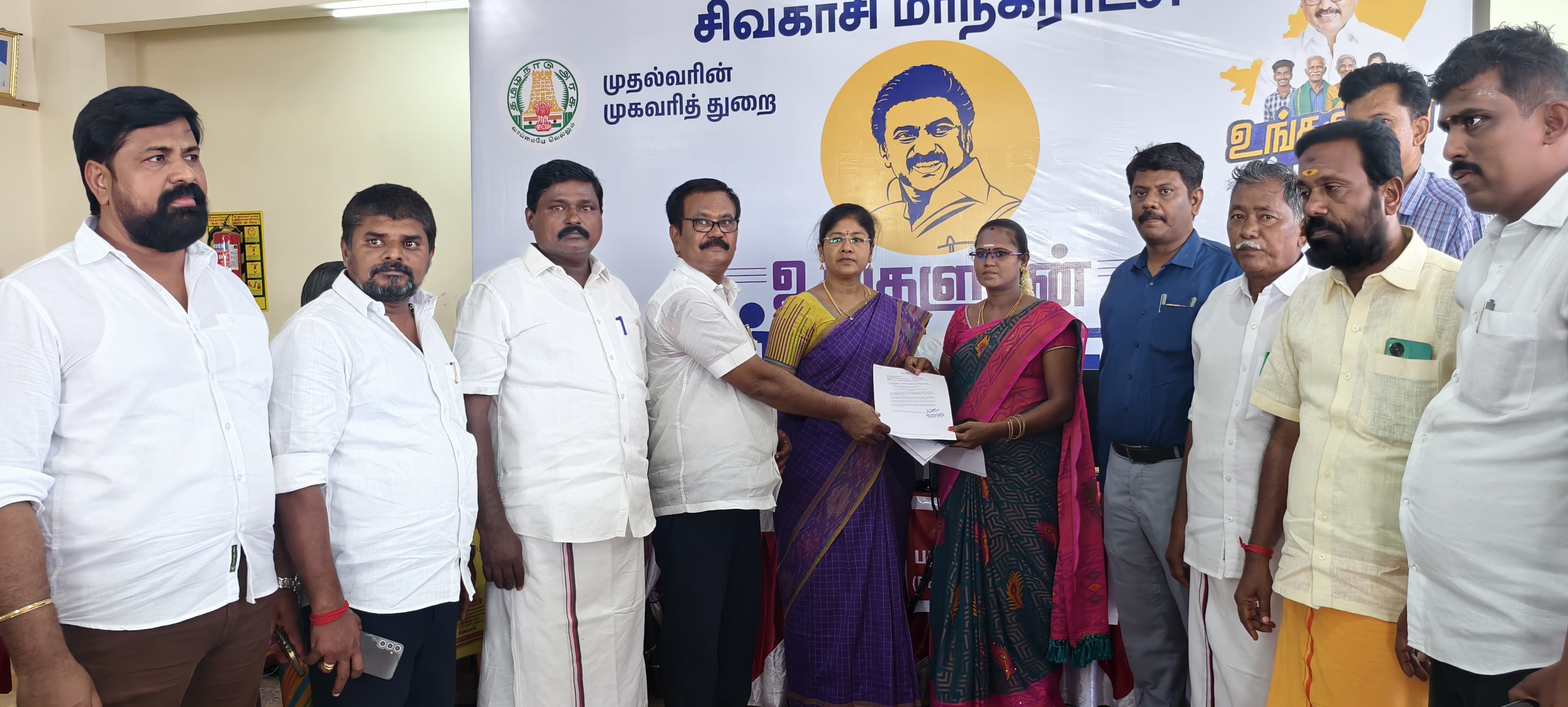 District Image